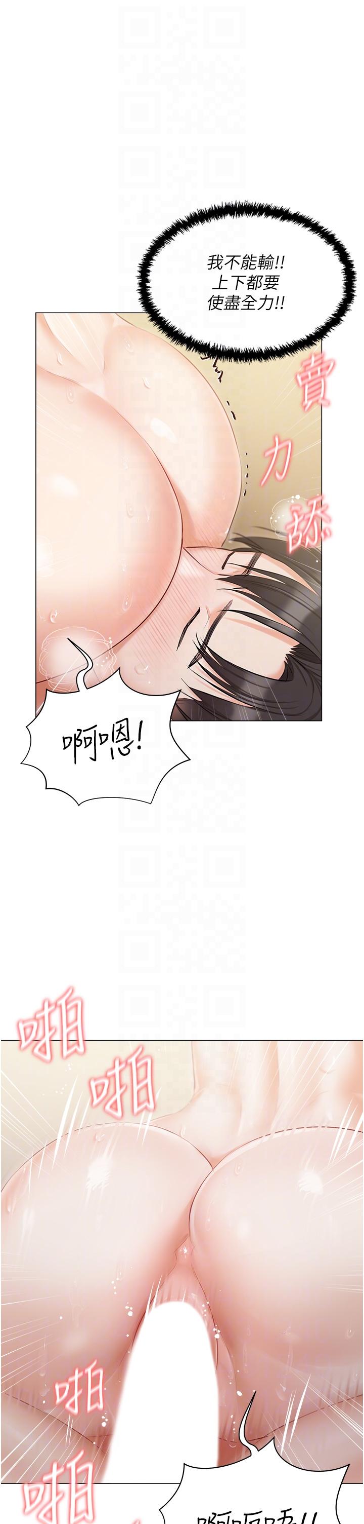 第35话-三人一起绝顶升天！♥ - 第24.jpg页