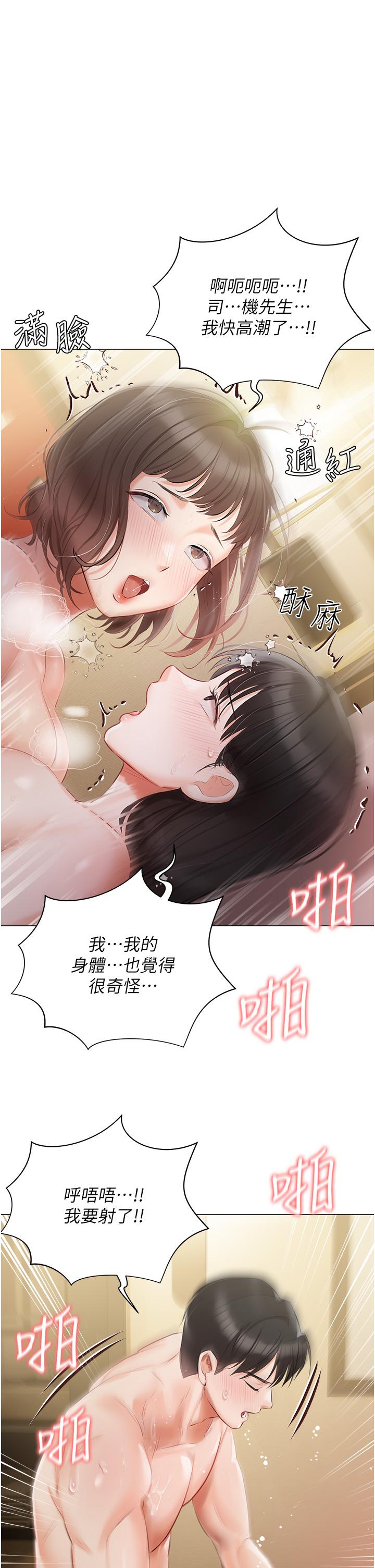 第35话-三人一起绝顶升天！♥ - 第29.jpg页