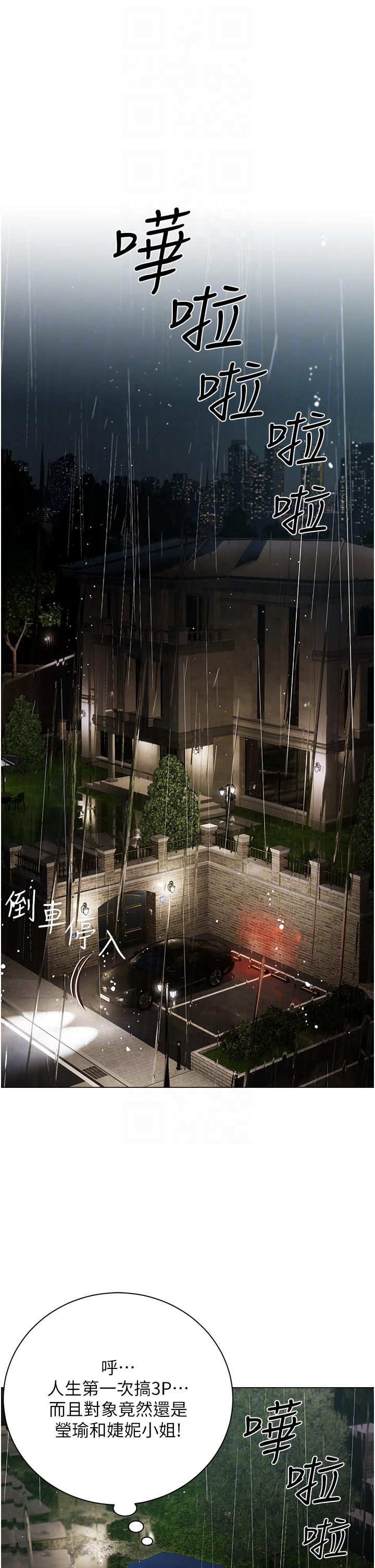 第35话-三人一起绝顶升天！♥ - 第34.jpg页