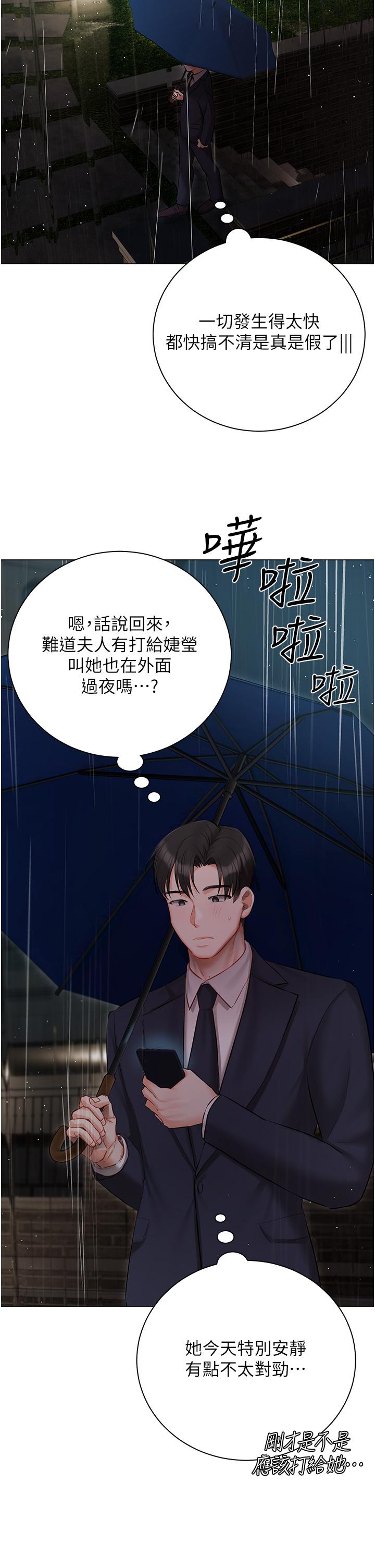 第35话-三人一起绝顶升天！♥ - 第35.jpg页