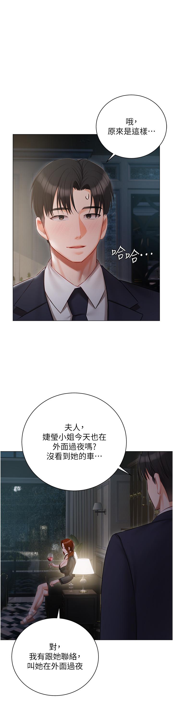 第35话-三人一起绝顶升天！♥ - 第39.jpg页