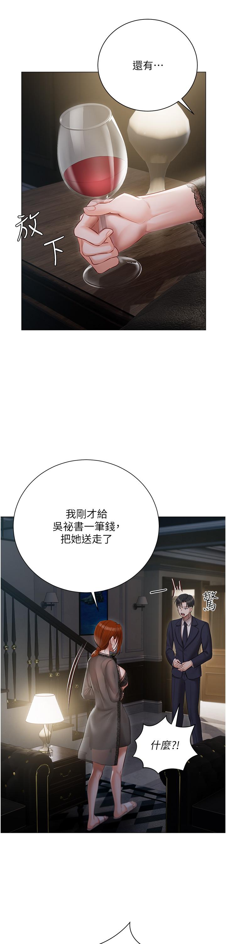 第35话-三人一起绝顶升天！♥ - 第40.jpg页