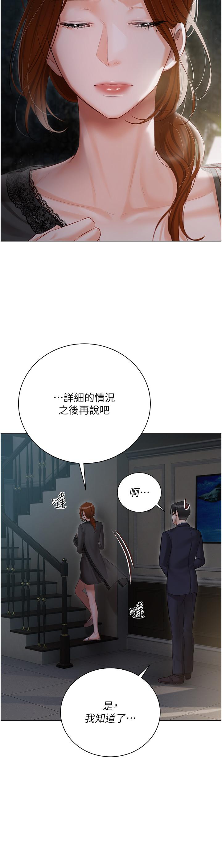 第35话-三人一起绝顶升天！♥ - 第42.jpg页