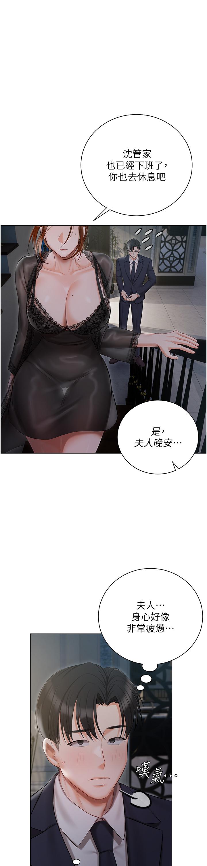 第35话-三人一起绝顶升天！♥ - 第43.jpg页