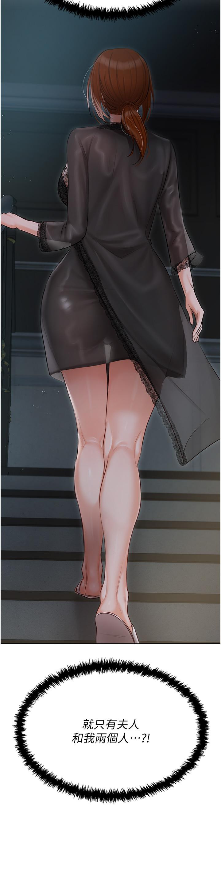 第35话-三人一起绝顶升天！♥ - 第45.jpg页