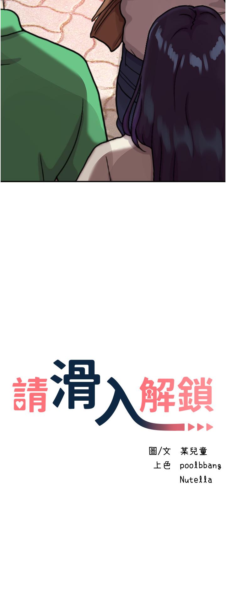 第57话-当街表演爱爱电臀秀 - 第3.jpg页