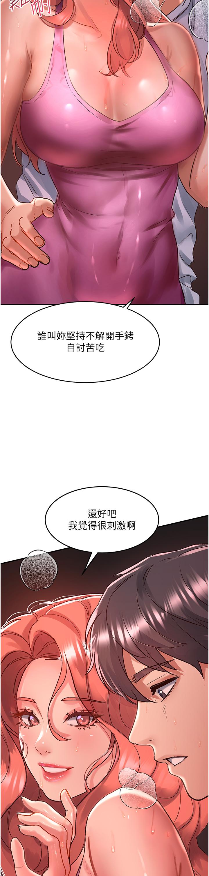 第57话-当街表演爱爱电臀秀 - 第5.jpg页