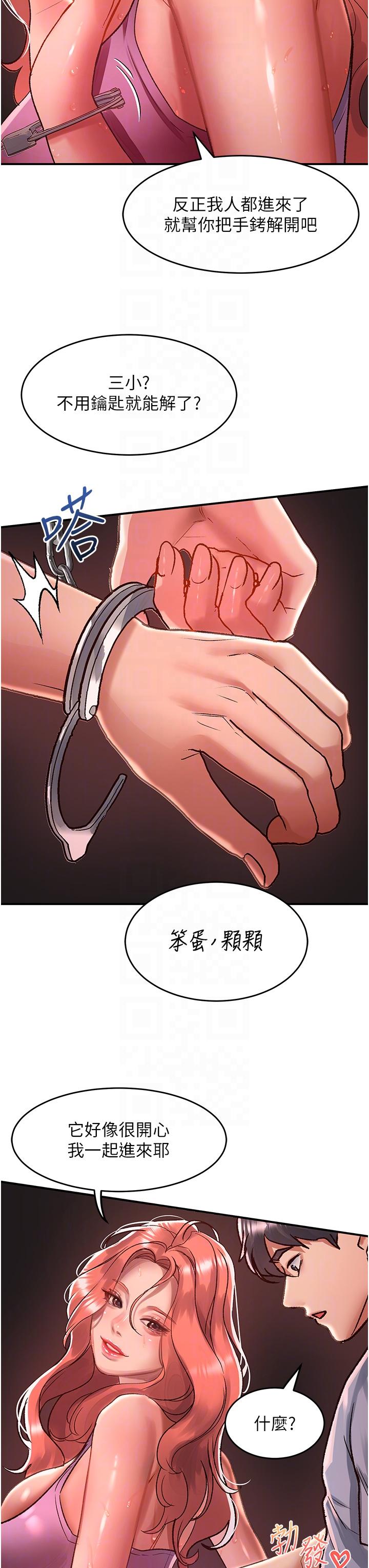 第57话-当街表演爱爱电臀秀 - 第6.jpg页