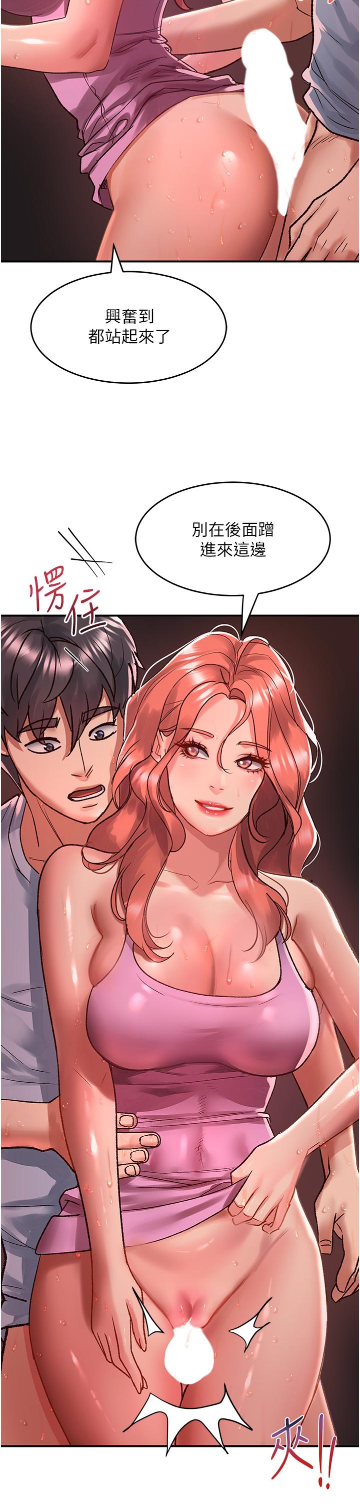 第57话-当街表演爱爱电臀秀 - 第7.jpg页