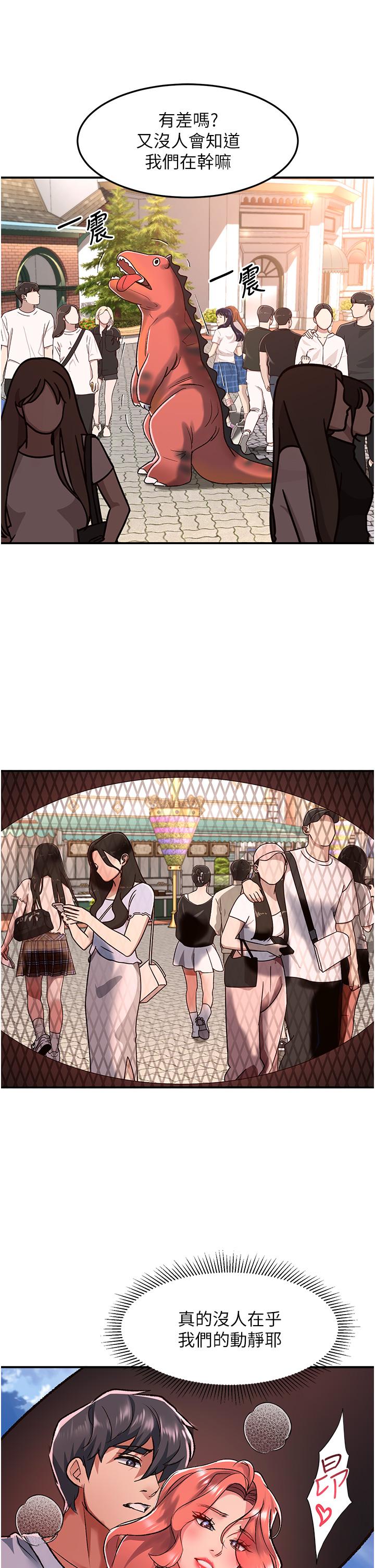 第57话-当街表演爱爱电臀秀 - 第9.jpg页