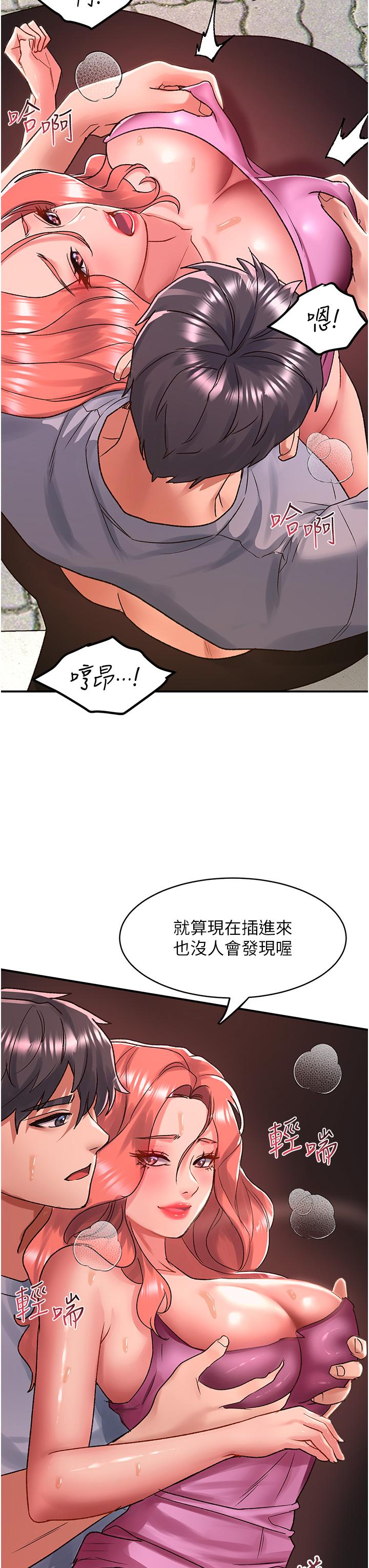 第57话-当街表演爱爱电臀秀 - 第11.jpg页