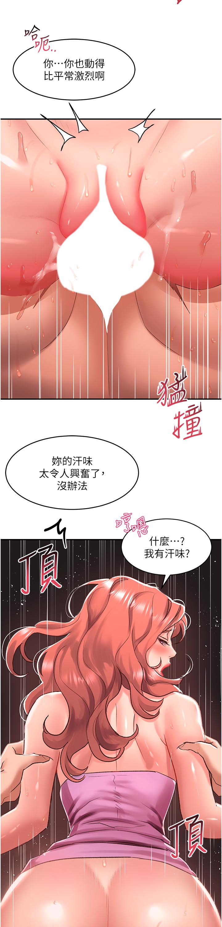 第57话-当街表演爱爱电臀秀 - 第15.jpg页