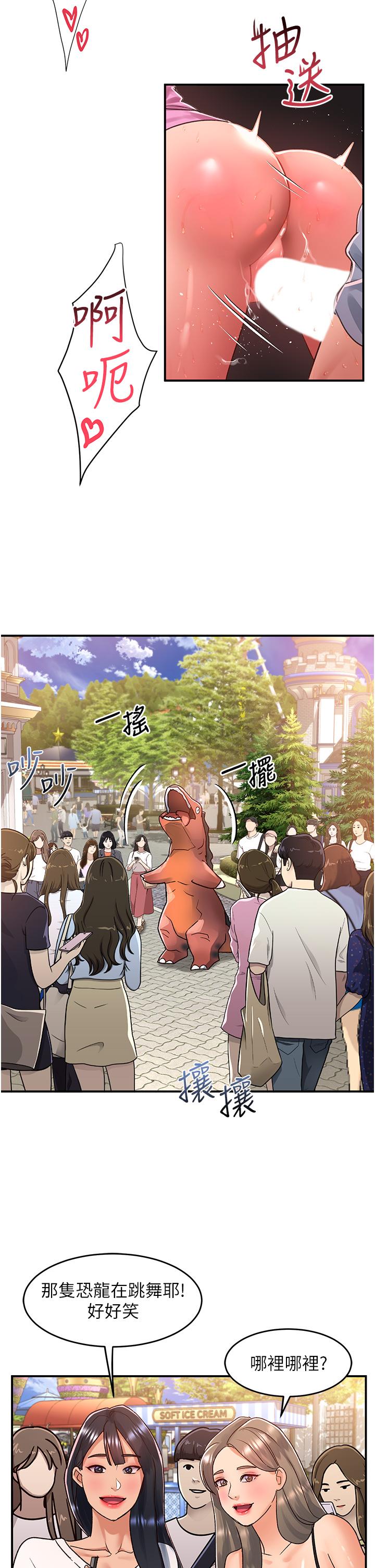 第57话-当街表演爱爱电臀秀 - 第17.jpg页