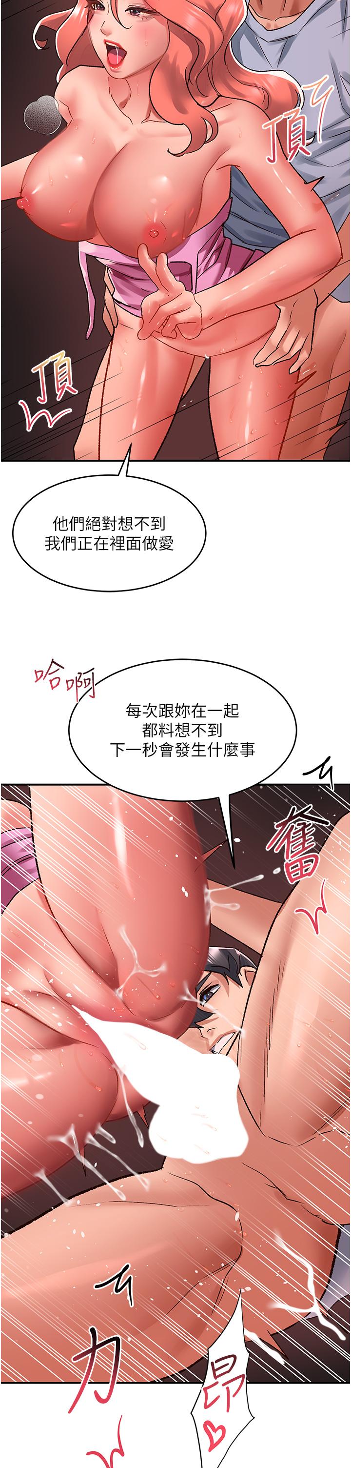 第57话-当街表演爱爱电臀秀 - 第20.jpg页