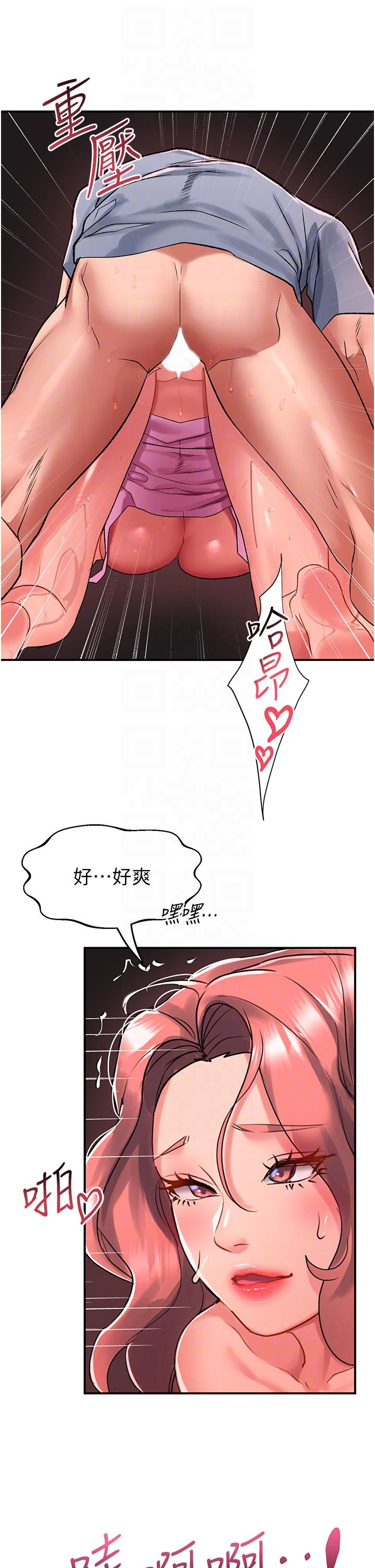 第57话-当街表演爱爱电臀秀 - 第24.jpg页