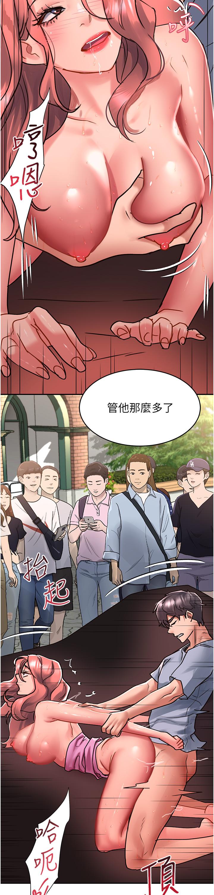 第57话-当街表演爱爱电臀秀 - 第27.jpg页