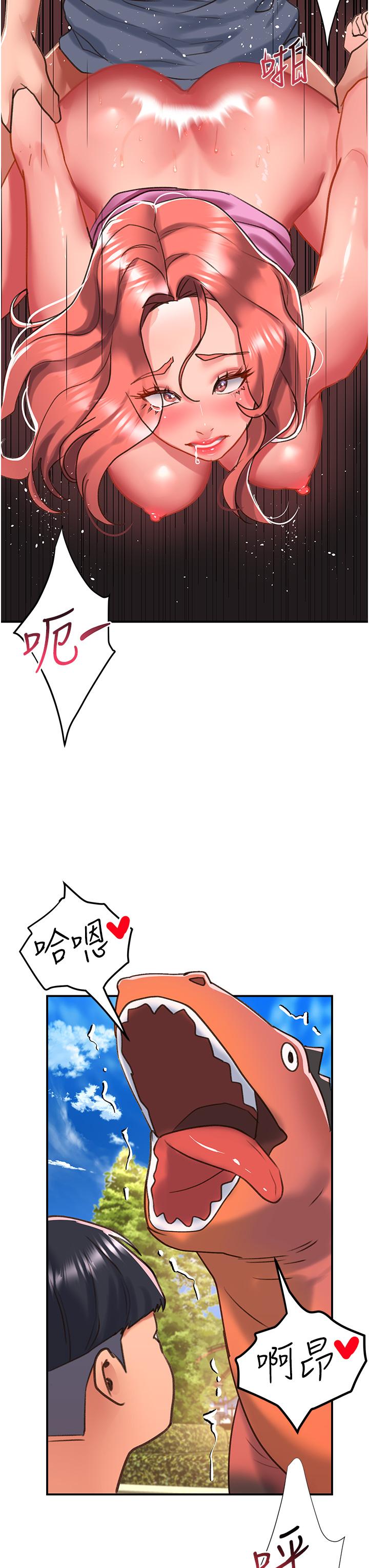 第57话-当街表演爱爱电臀秀 - 第31.jpg页