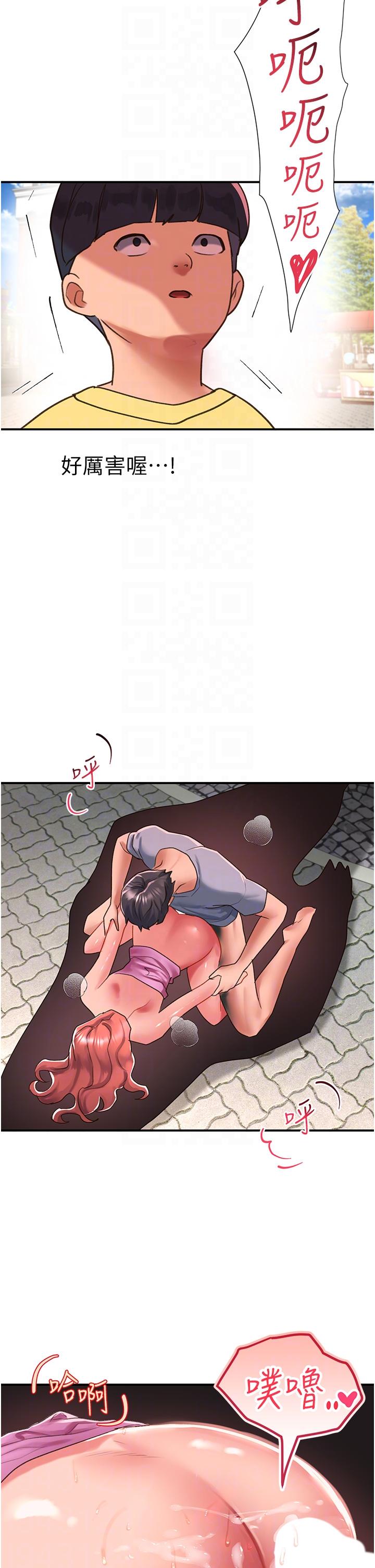 第57话-当街表演爱爱电臀秀 - 第32.jpg页