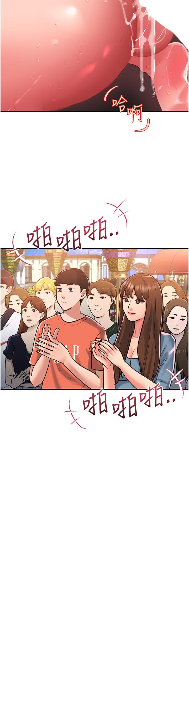 第57话-当街表演爱爱电臀秀 - 第33.jpg页