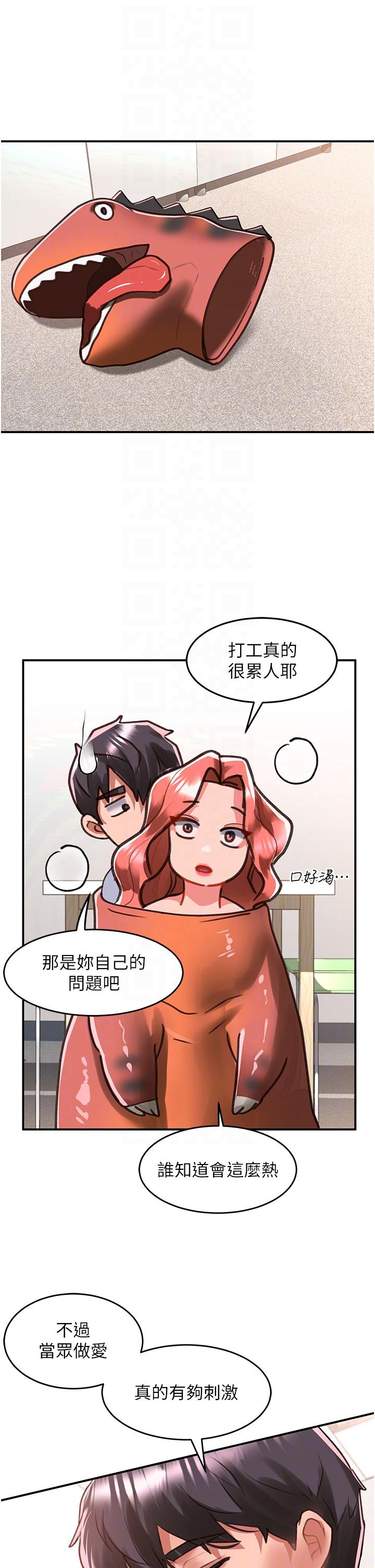 第57话-当街表演爱爱电臀秀 - 第34.jpg页
