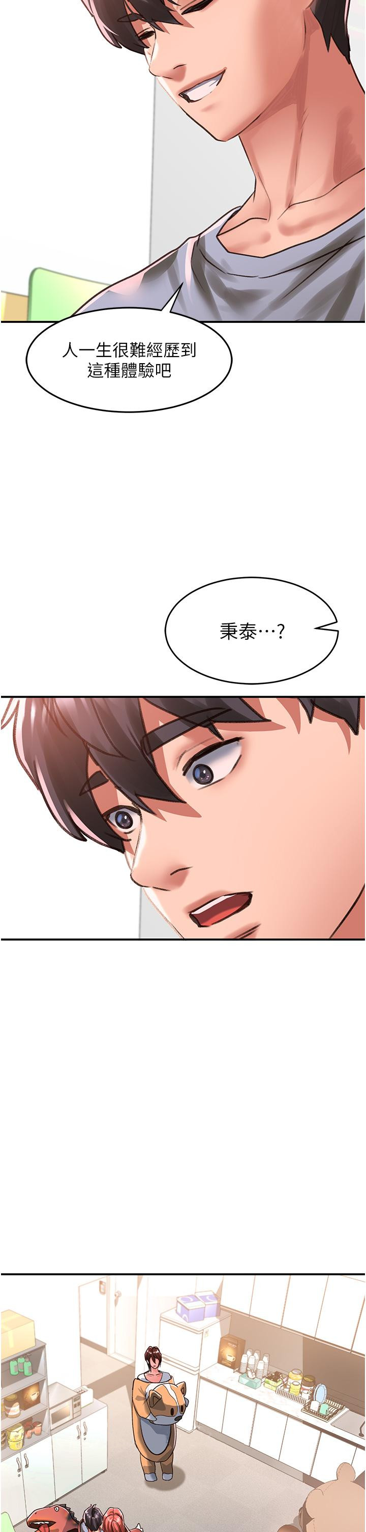 第57话-当街表演爱爱电臀秀 - 第35.jpg页