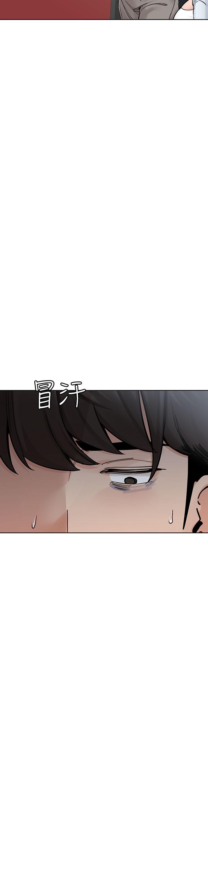 第97话-彻夜「身心交流」 - 第9.jpg页