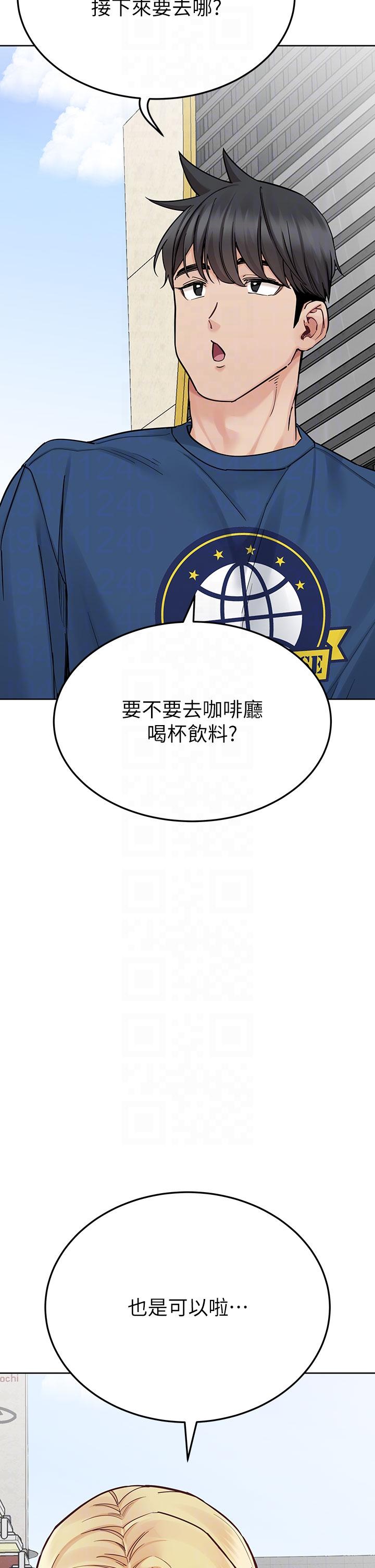 第97话-彻夜「身心交流」 - 第14.jpg页