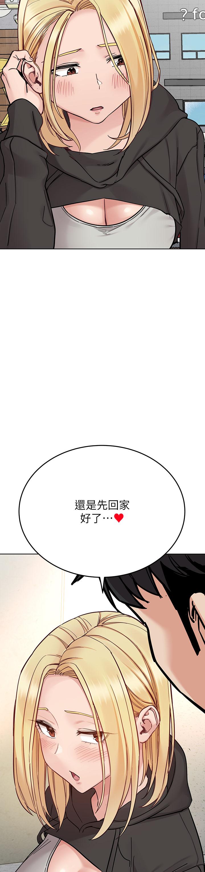 第97话-彻夜「身心交流」 - 第15.jpg页