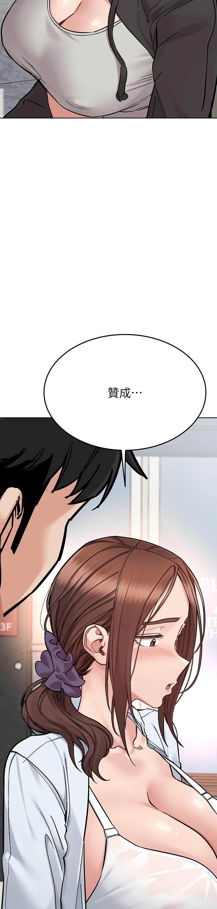 第97话-彻夜「身心交流」 - 第16.jpg页