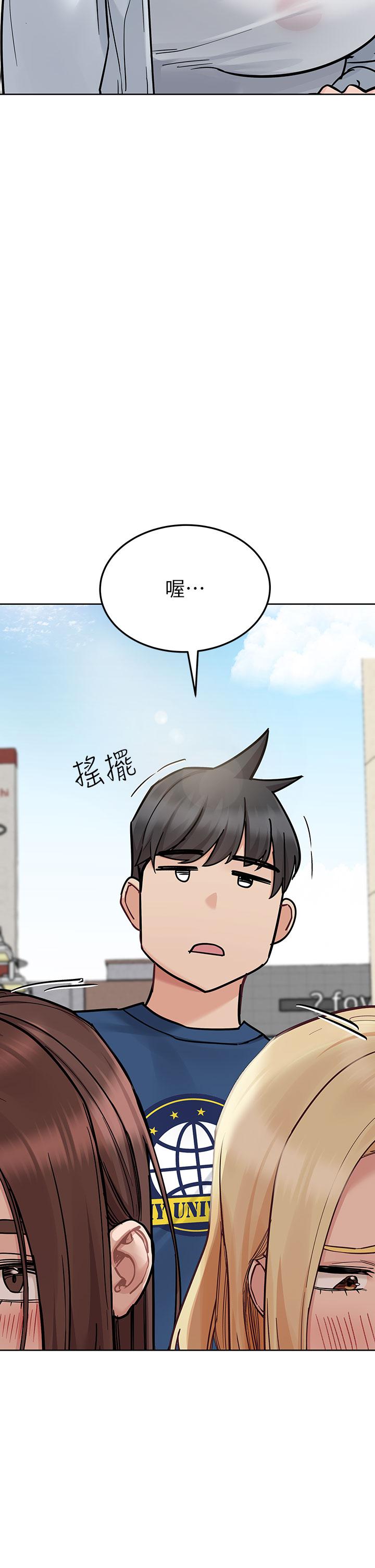 第97话-彻夜「身心交流」 - 第17.jpg页