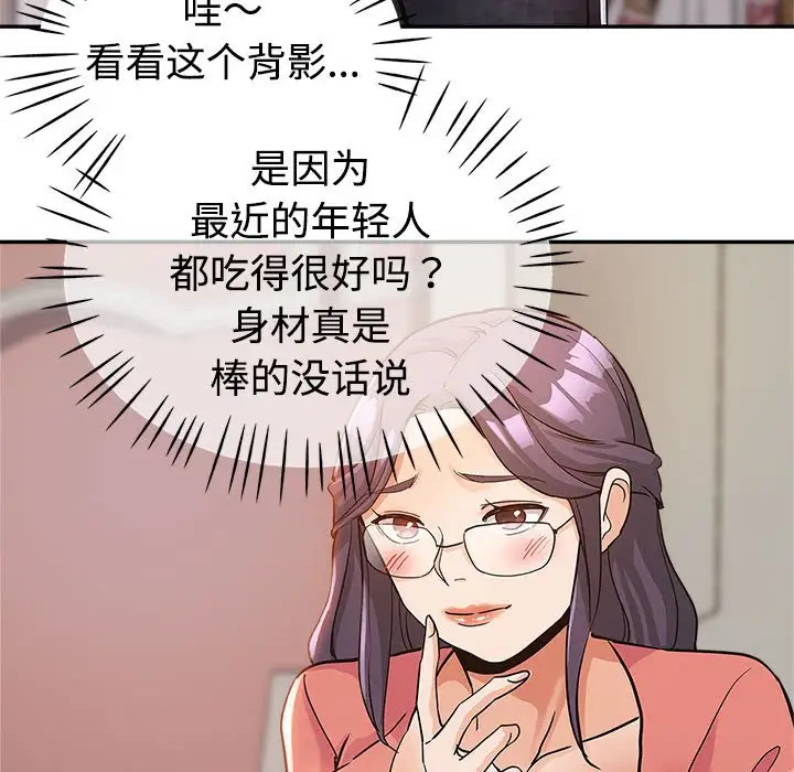 第4话 - 第54.jpg页