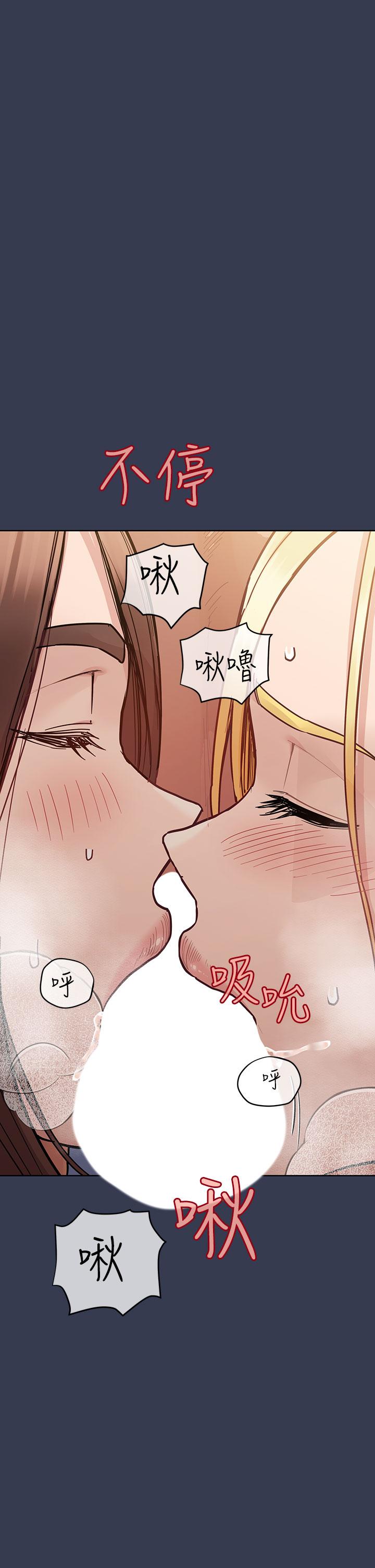 第97话-彻夜「身心交流」 - 第41.jpg页