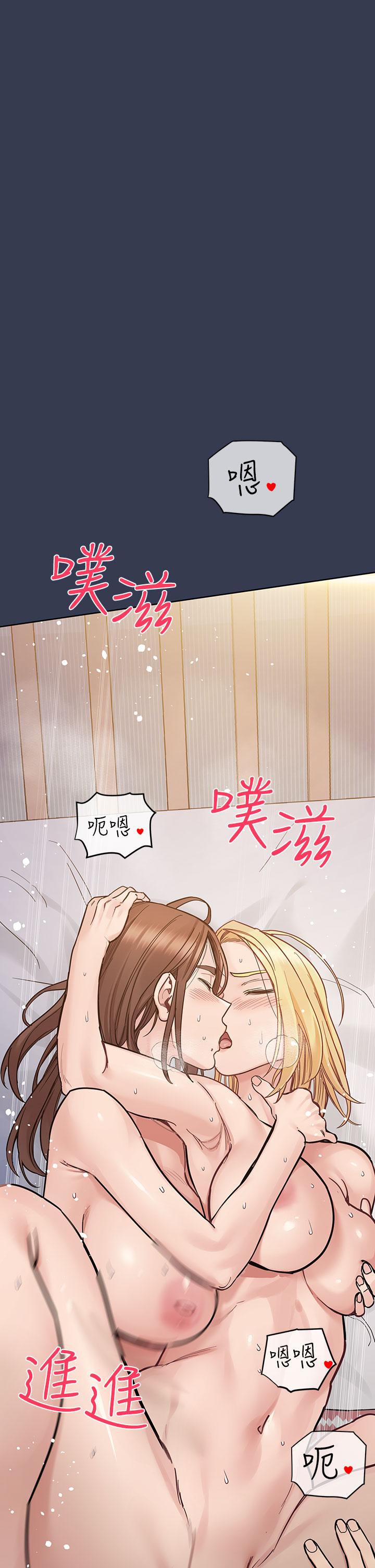 第97话-彻夜「身心交流」 - 第45.jpg页