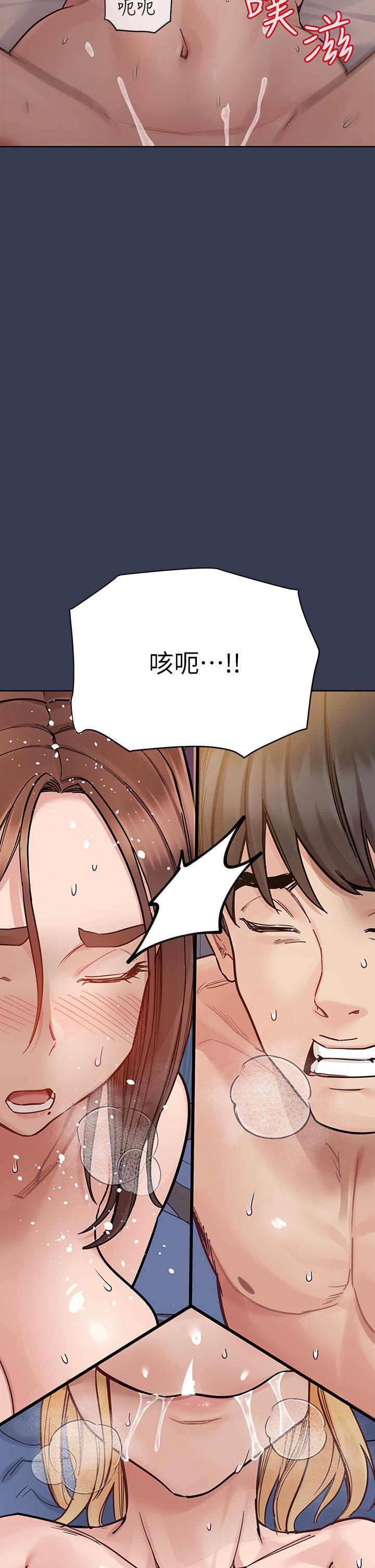 第97话-彻夜「身心交流」 - 第51.jpg页