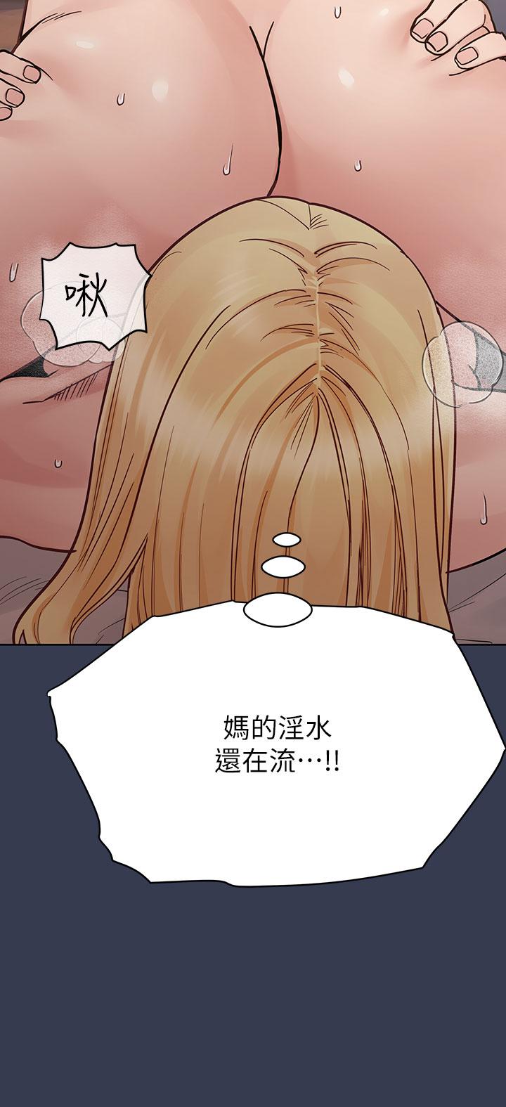 第97话-彻夜「身心交流」 - 第58.jpg页