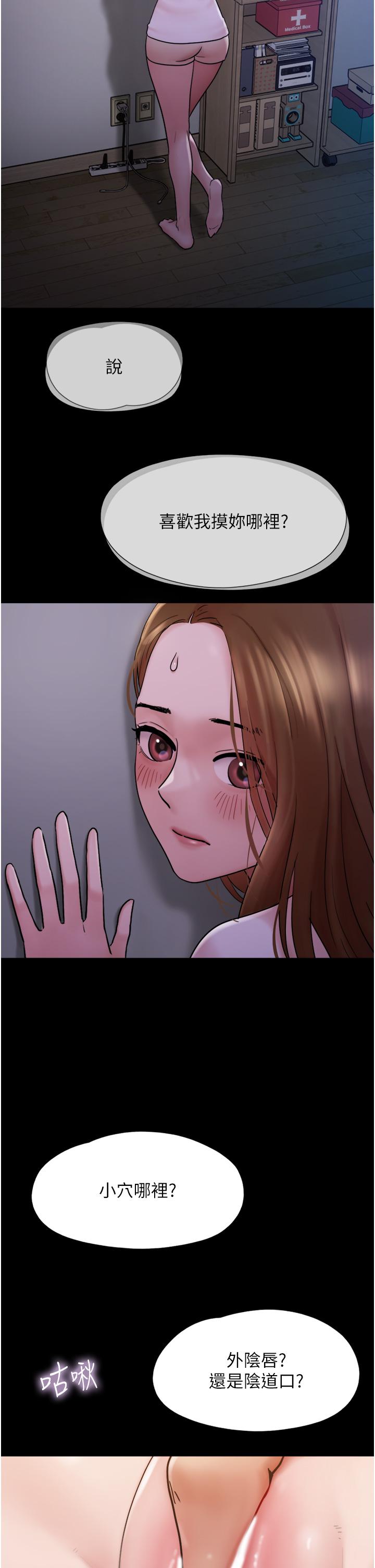 第17话-把我干到飞上天♥ - 第2.jpg页