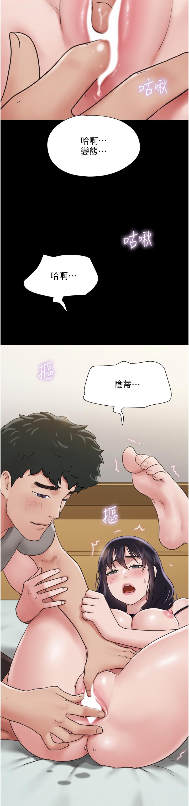 第17话-把我干到飞上天♥ - 第3.jpg页