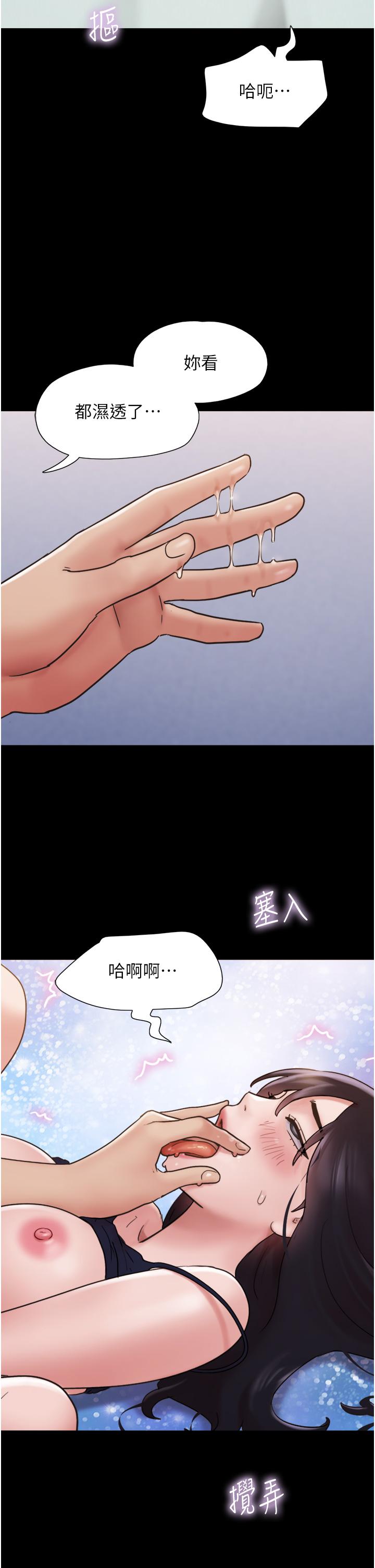 第17话-把我干到飞上天♥ - 第4.jpg页
