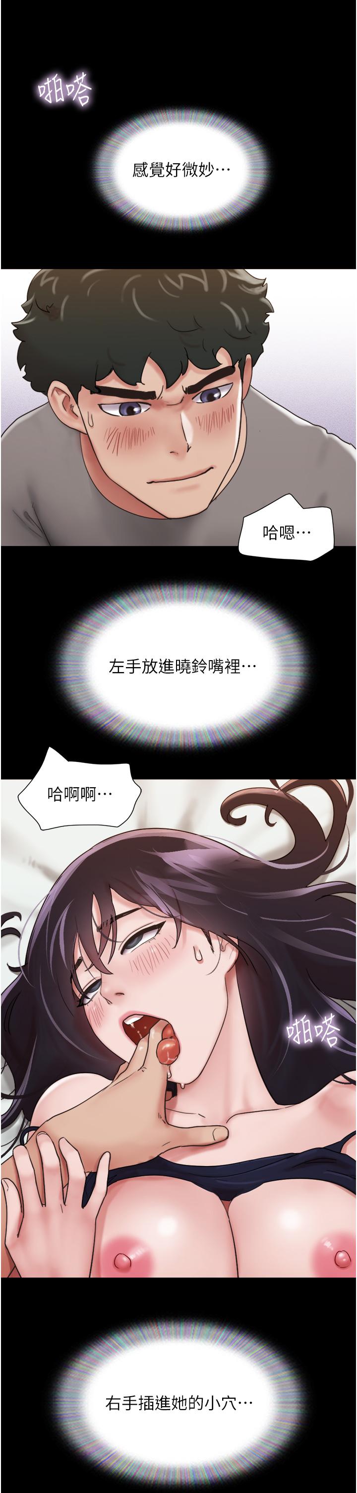 第17话-把我干到飞上天♥ - 第7.jpg页