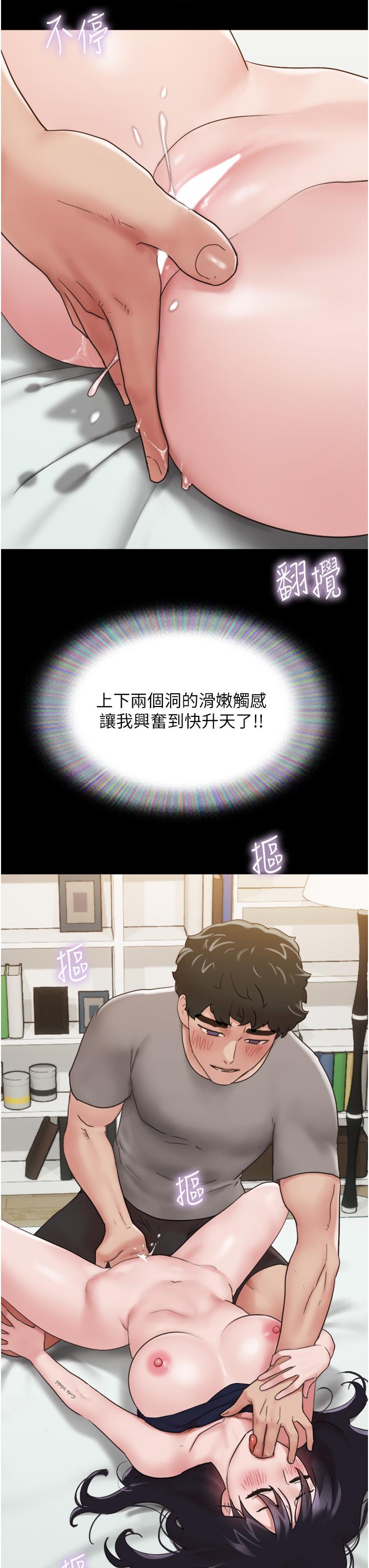 第17话-把我干到飞上天♥ - 第8.jpg页