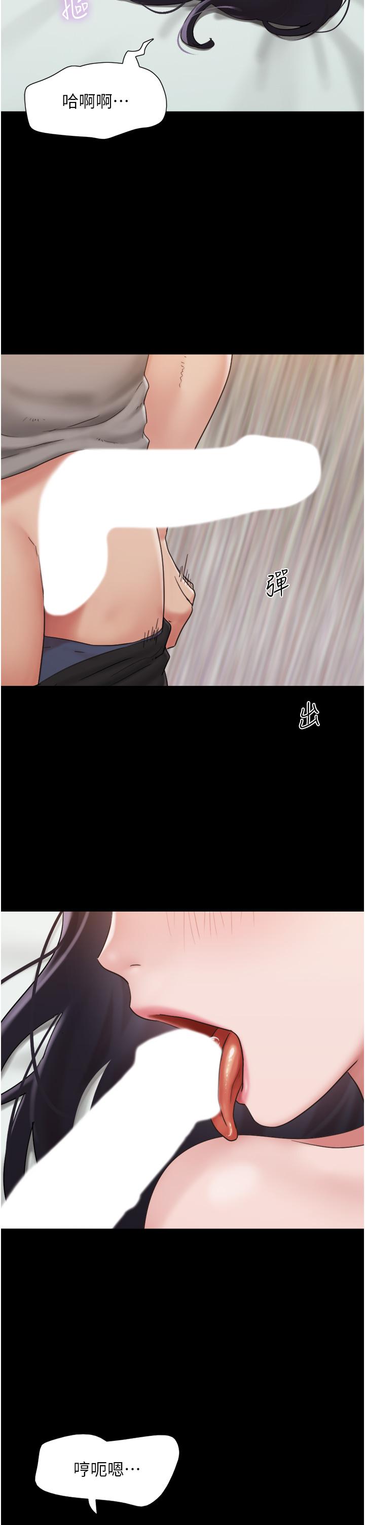 第17话-把我干到飞上天♥ - 第9.jpg页