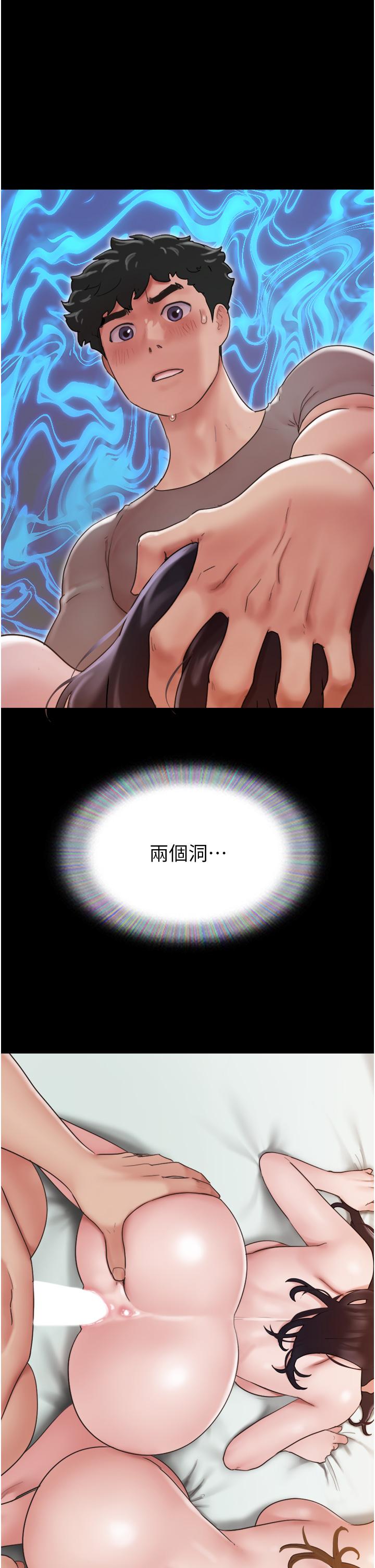 第17话-把我干到飞上天♥ - 第11.jpg页