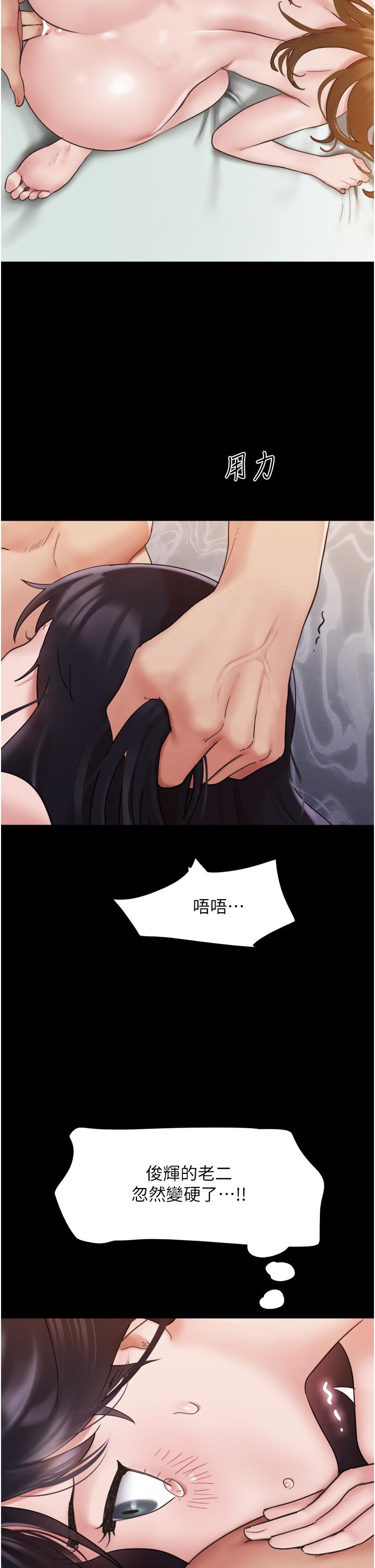 第17话-把我干到飞上天♥ - 第12.jpg页