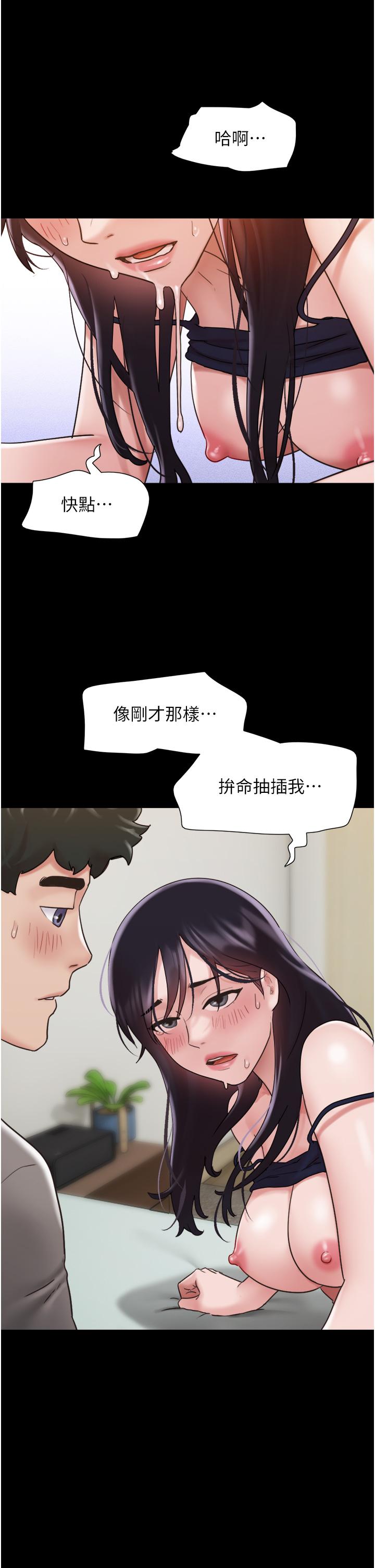 第17话-把我干到飞上天♥ - 第15.jpg页
