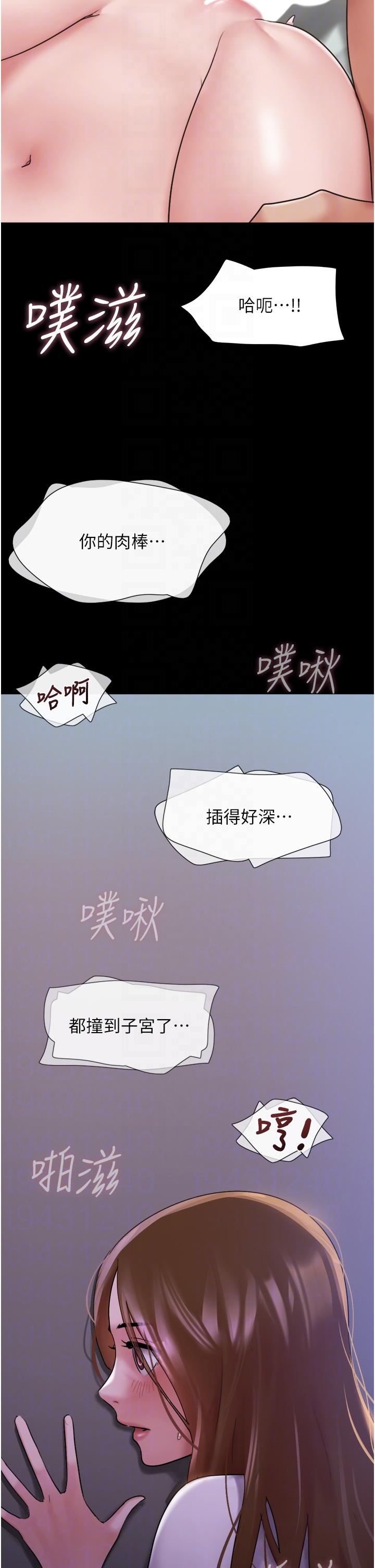 第17话-把我干到飞上天♥ - 第18.jpg页