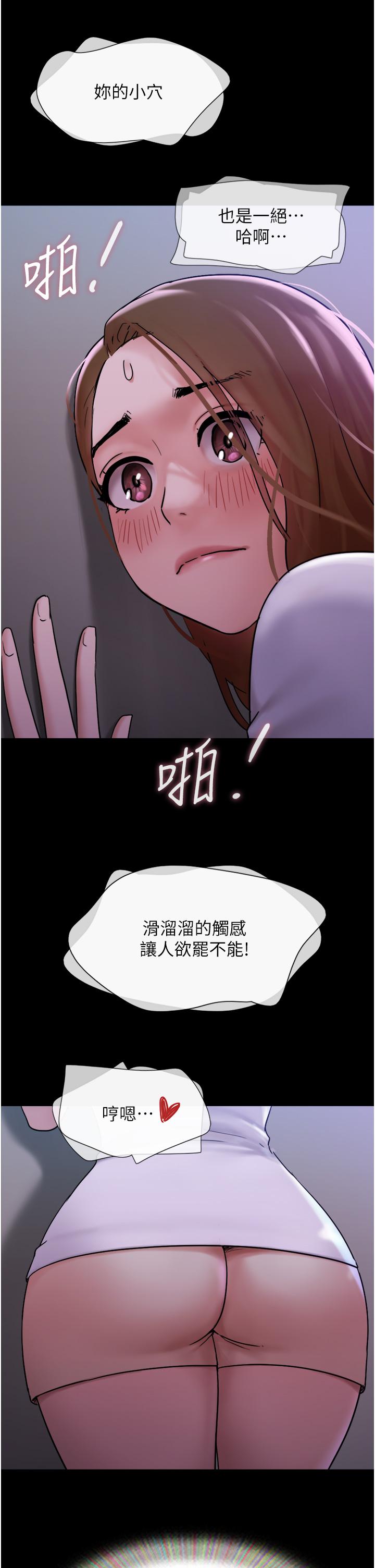第17话-把我干到飞上天♥ - 第20.jpg页