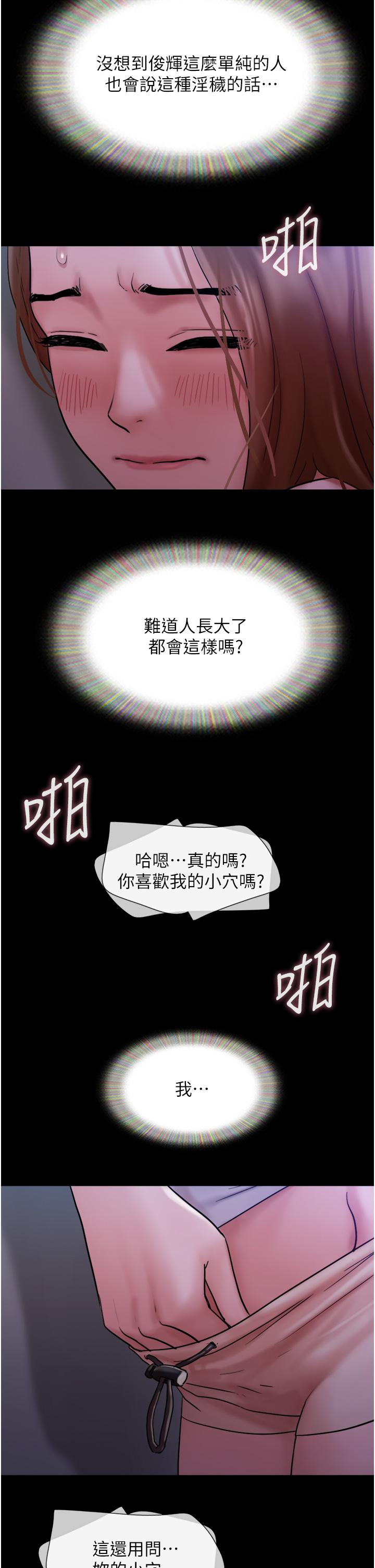 第17话-把我干到飞上天♥ - 第21.jpg页