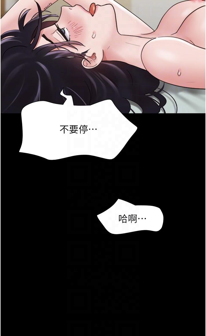 第17话-把我干到飞上天♥ - 第24.jpg页
