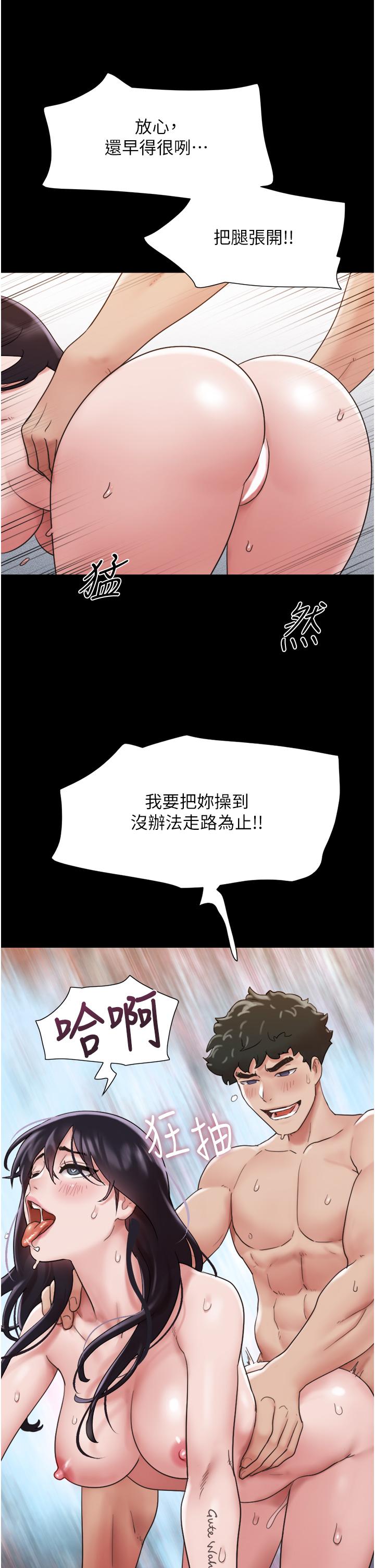 第17话-把我干到飞上天♥ - 第25.jpg页