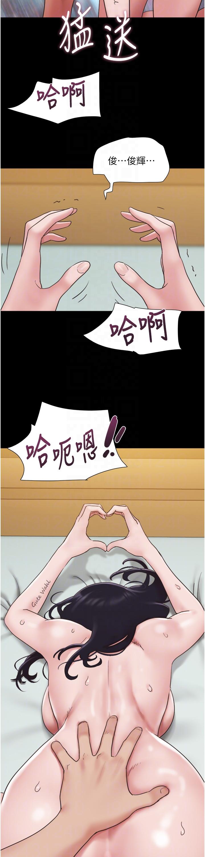 第17话-把我干到飞上天♥ - 第26.jpg页